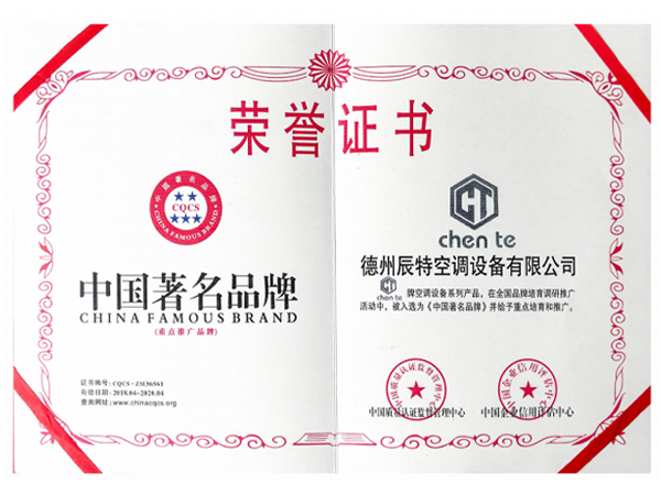 中國(guó)著名品牌榮譽(yù)證書(shū)
